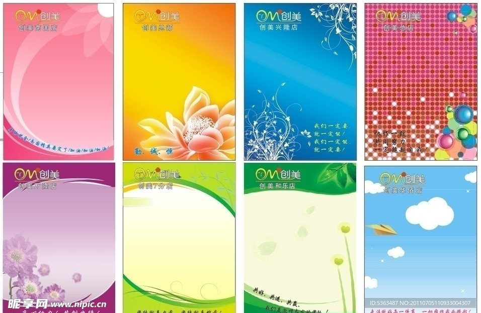 化妆品海报
