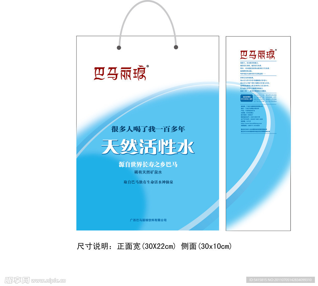 巴马丽琅手提袋