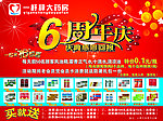 大药房