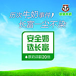 长富促销桌元素