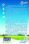 企业介绍
