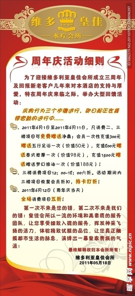 高档展架