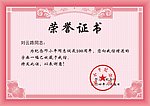 证书