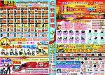 长城家电