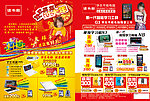 读书郞彩页