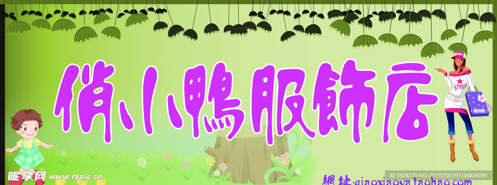 服装店门头设计