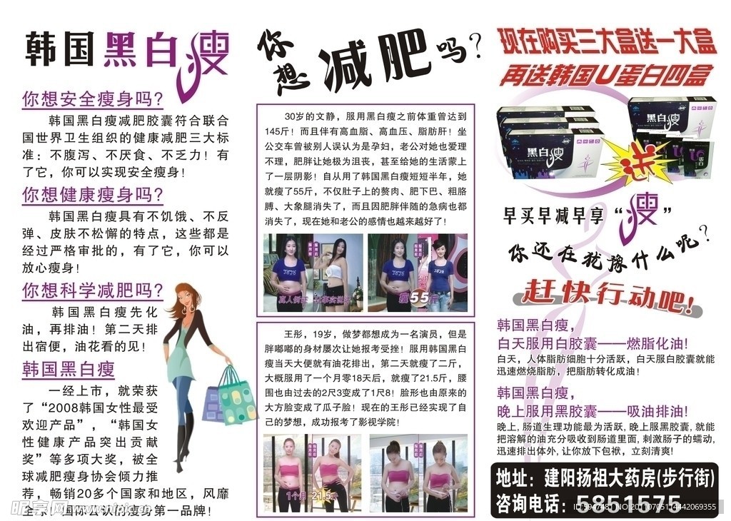 韩国黑白瘦三折页