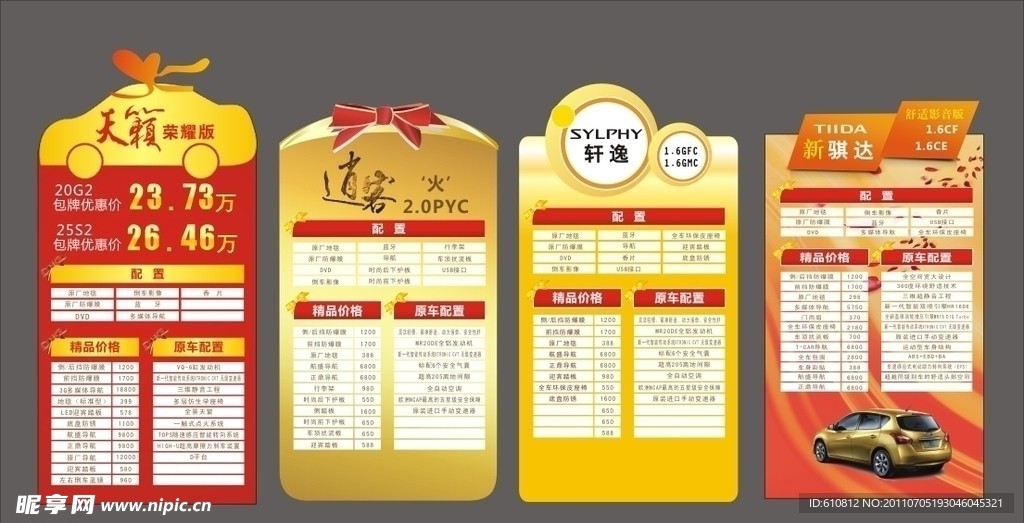 l车顶牌