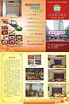 酒店宣传