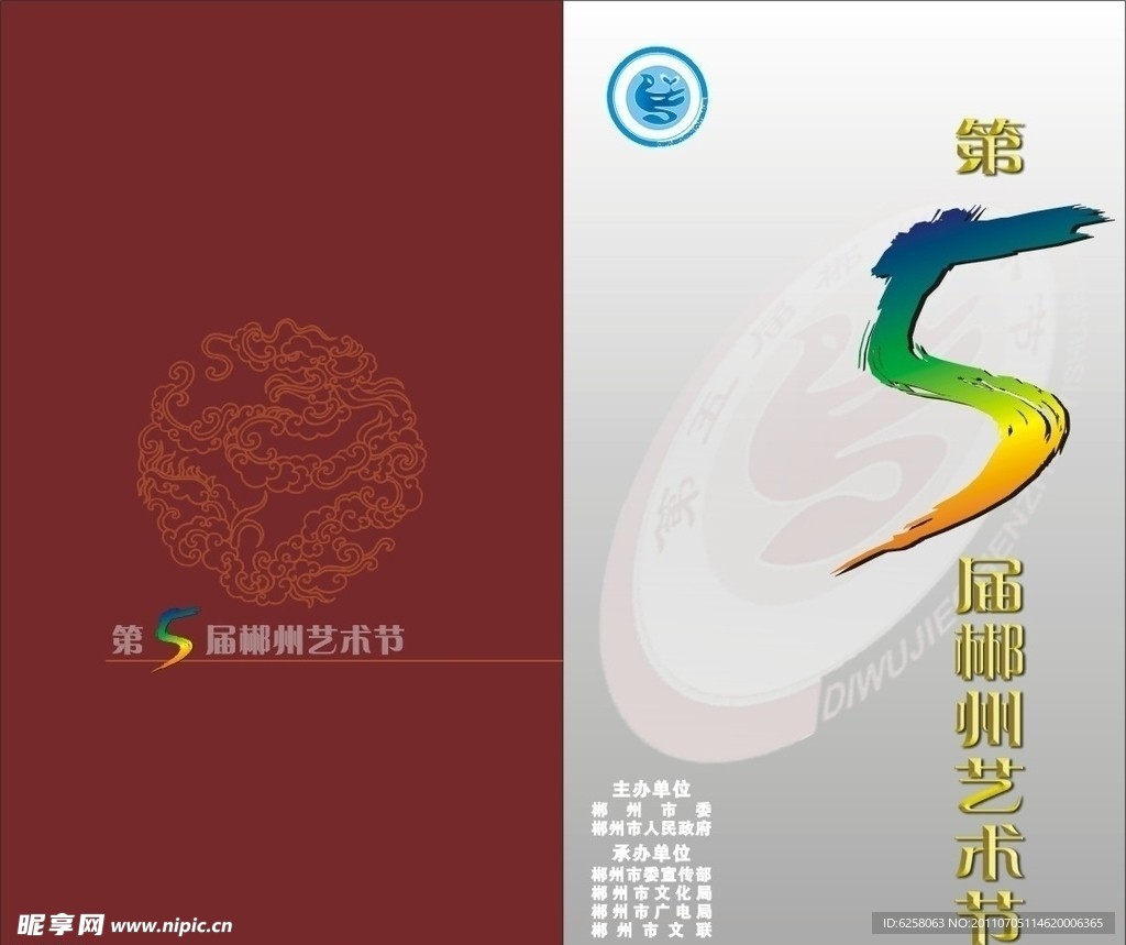 画册封面
