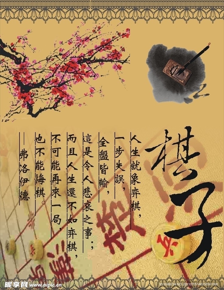 中国风 学校企业展设计