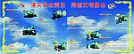 汽车站宣传栏