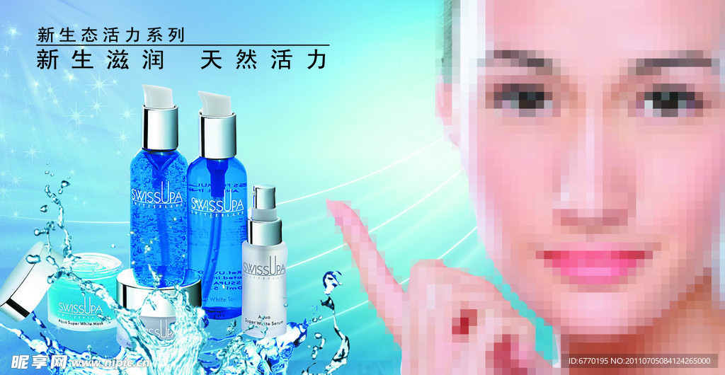化妆品广告