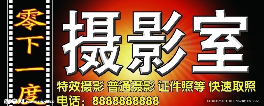 摄影工作室门头牌设计