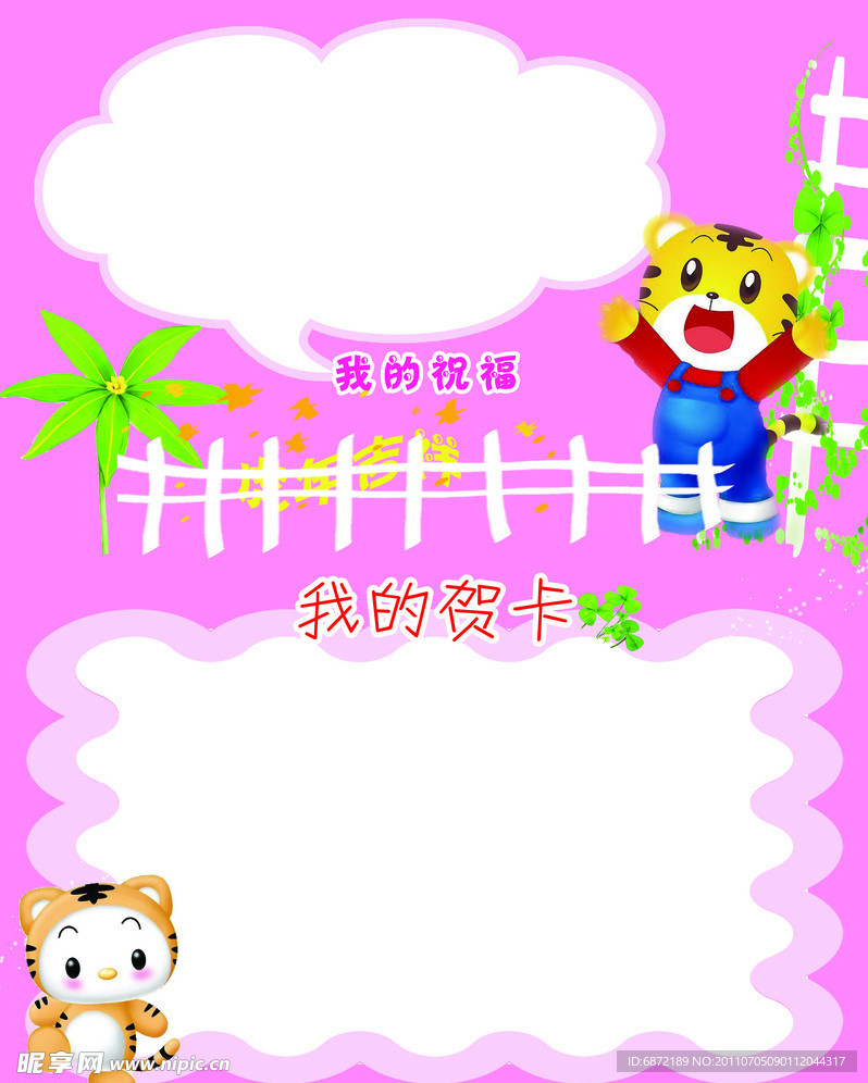 贺卡