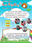 多功能驱蚊台灯