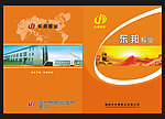 东邦画册封面