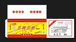 包装 箱