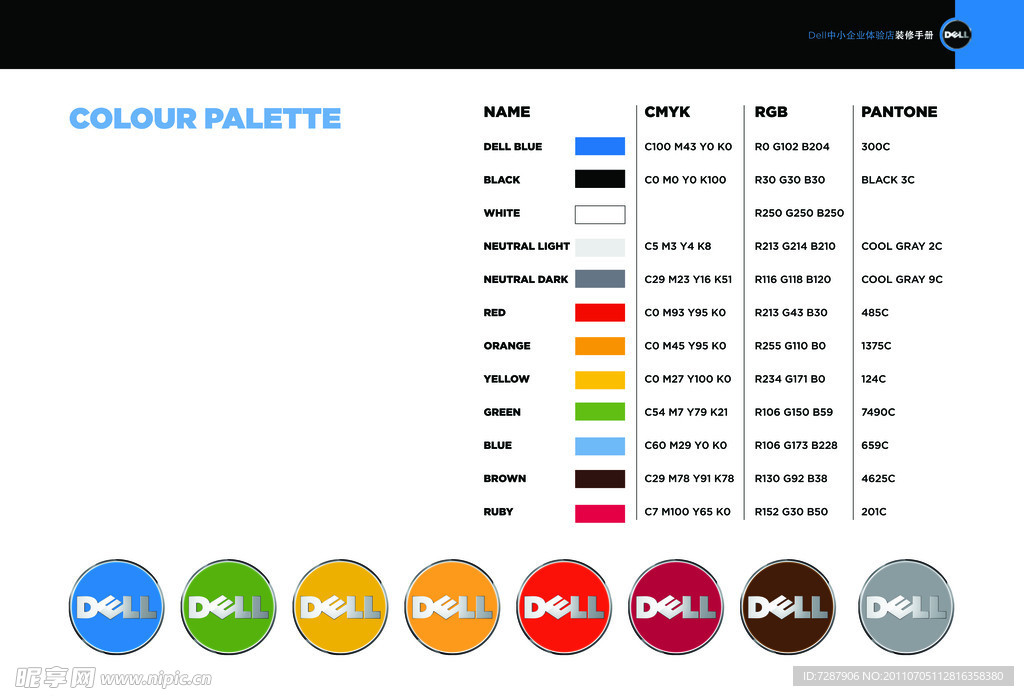 DELL装修颜色CMYK色谱