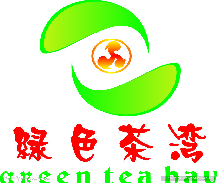绿色茶湾