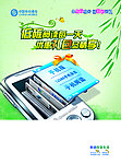 中国移动手机报