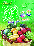 水果