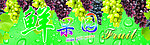 水果