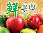 水果