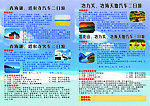 青海湖 冶力关