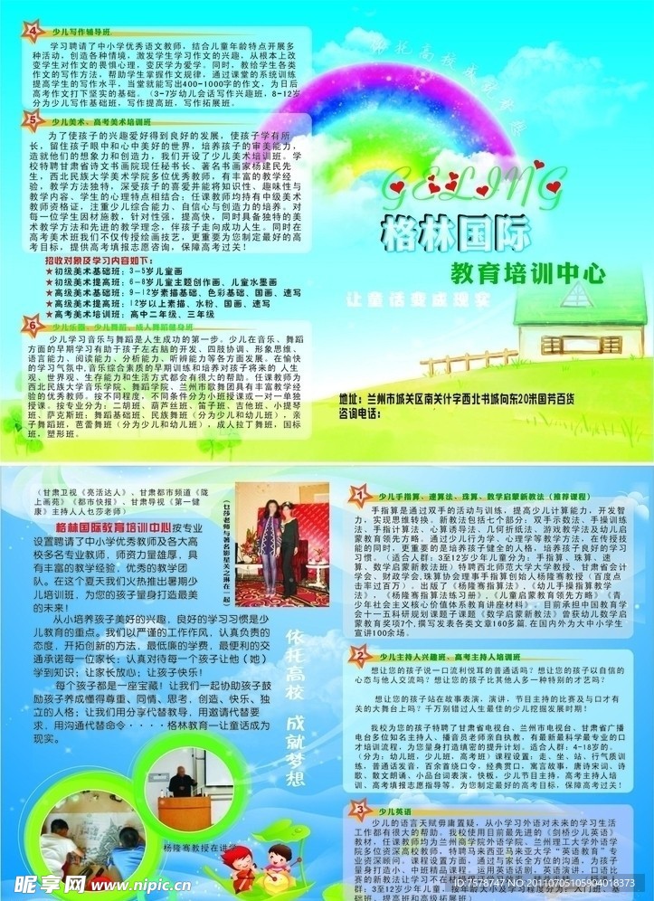 格林折页