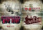 毕业纪念册封面设计