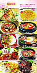 韩国料理
