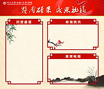 背景模板