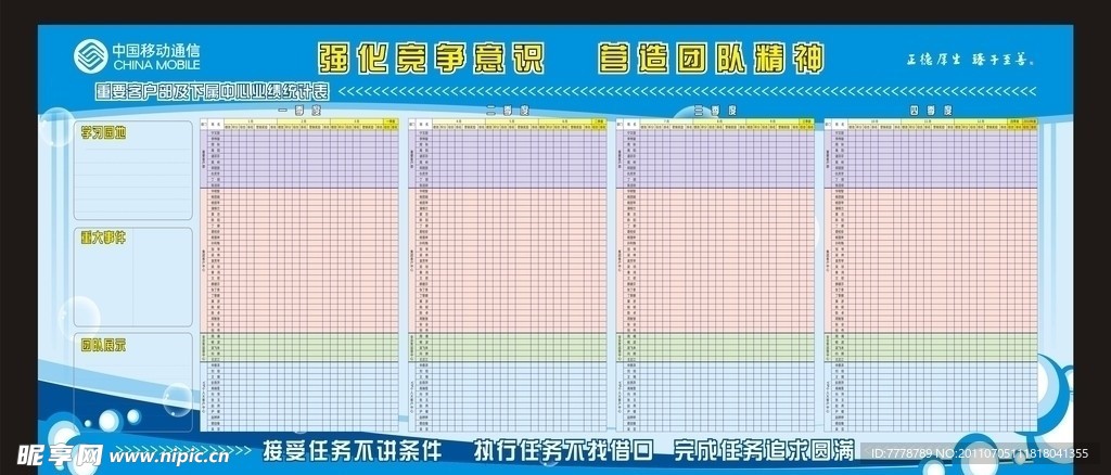 展板