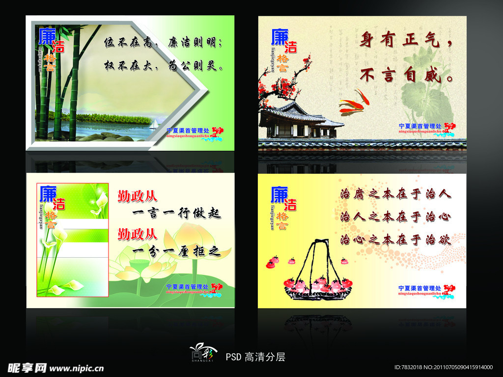 文化精神展板