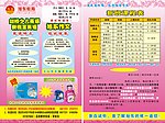 旭东彩页