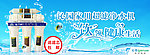 纯水机网页banner