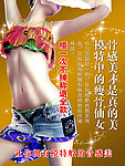 减肥 瘦身