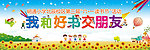读书节