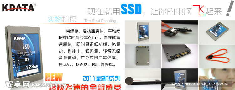 SSD硬盘banner