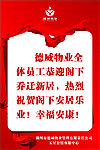 欢迎牌
