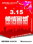 中宇卫浴315吊旗