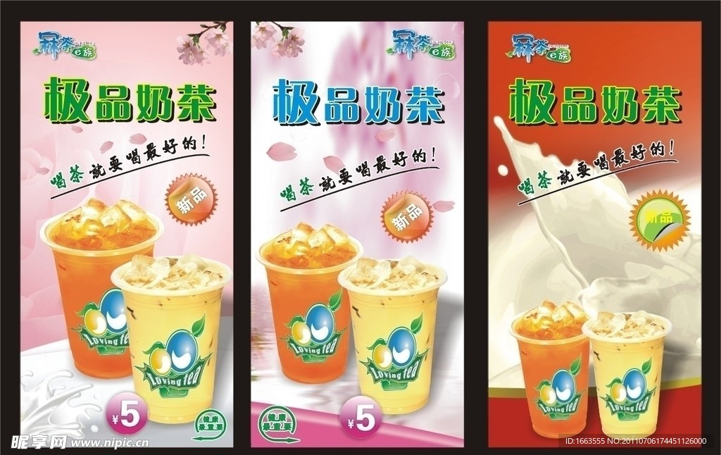 极品红茶