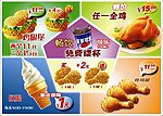 汉堡店促销宣传单