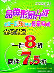 品牌形象升级