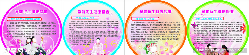 计生服务