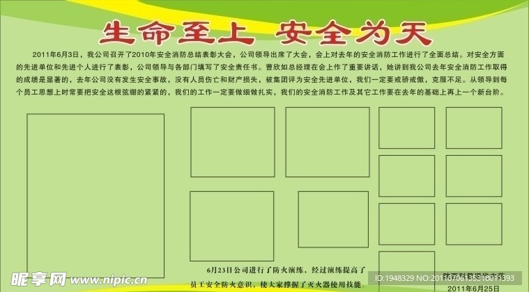 生命至上
