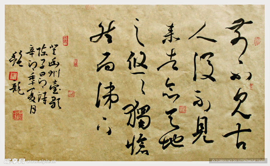 书法唐诗