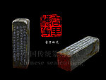 雪里梅花篆刻印章图案