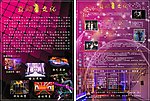 亞娱文化宣传单